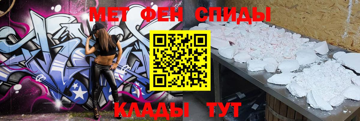 АМФЕТАМИН  АМФЕТАМИН VHQ  Вход с VPN  Мелеуз 
