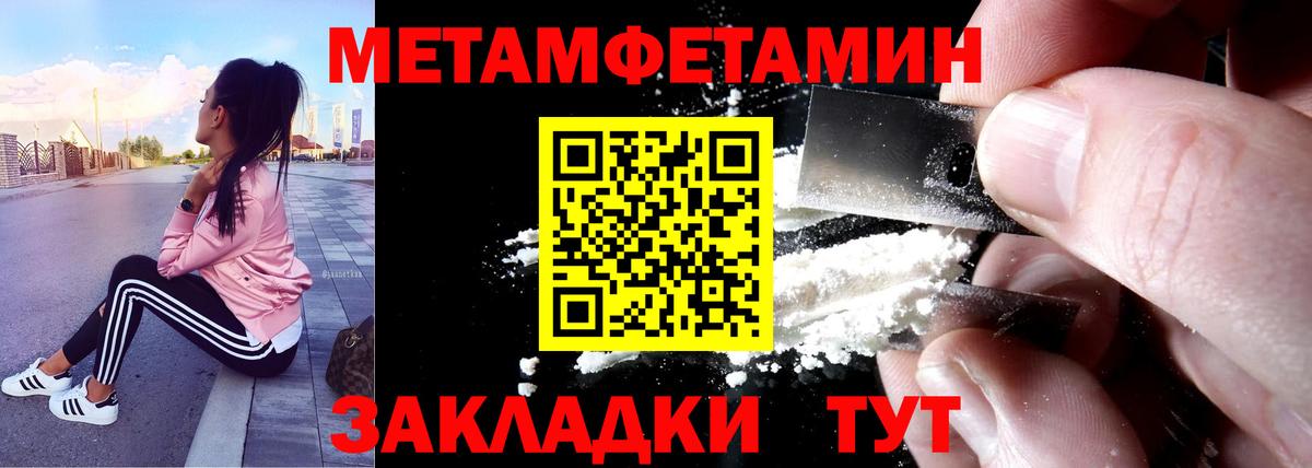 Amphetamine Premium Мелеуз