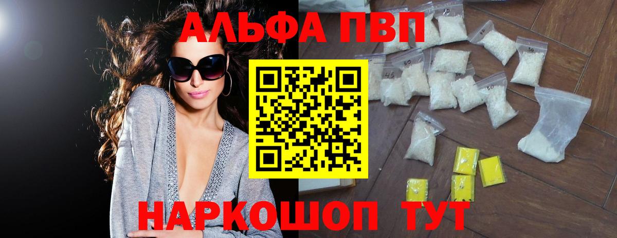 A PVP Crystall Мелеуз