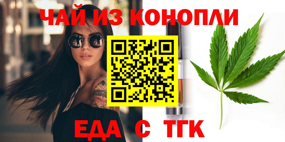 Cannafood марихуана  Вход с VPN  Мелеуз 
