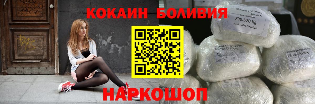 Кокаин Эквадор  Вход с VPN  Кокаин Columbia  Мелеуз 