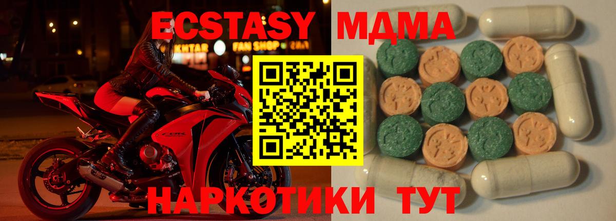 цены   Вход с VPN  ЭКСТАЗИ  Мелеуз  ЭКСТАЗИ mix  ЭКСТАЗИ DUBAI 