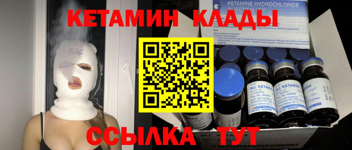 Мелеуз  Кетамин ketamine  Вход с VPN  Кетамин VHQ 