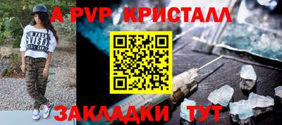 ALPHA PVP Гусиноозёрск
