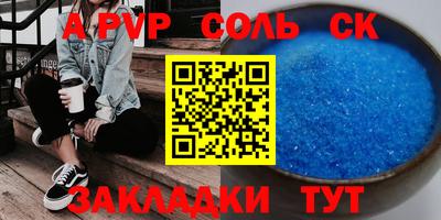 ALPHA PVP Гусиноозёрск