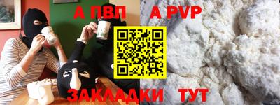 ALPHA PVP Гусиноозёрск