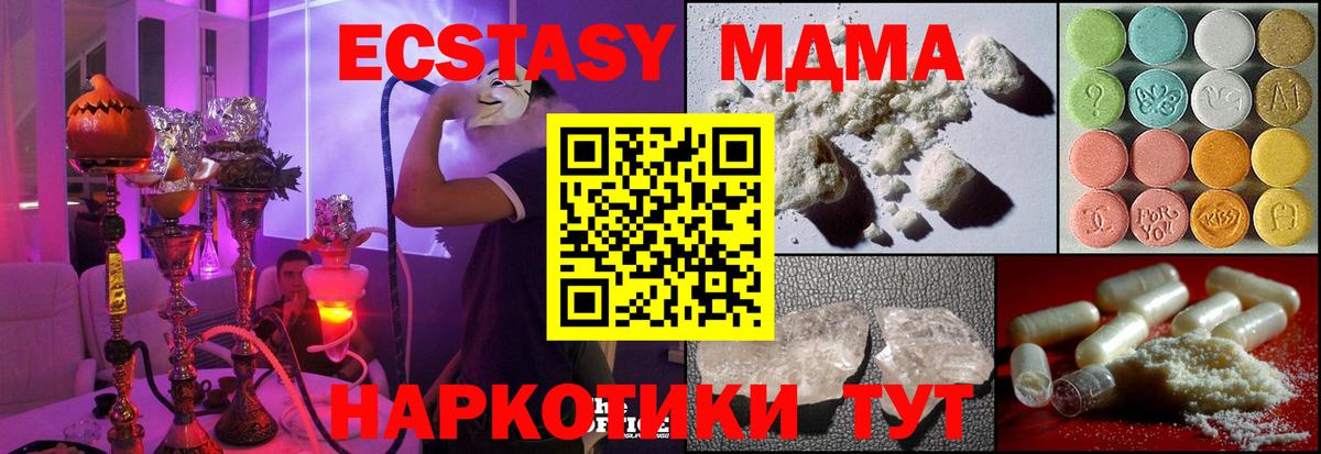 МДМА молли Мелеуз