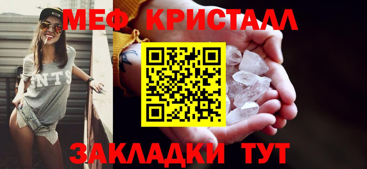 Мефедрон  Вход с VPN  МЯУ-МЯУ  Мелеуз  МЕФ 4 MMC  Меф 4 MMC 