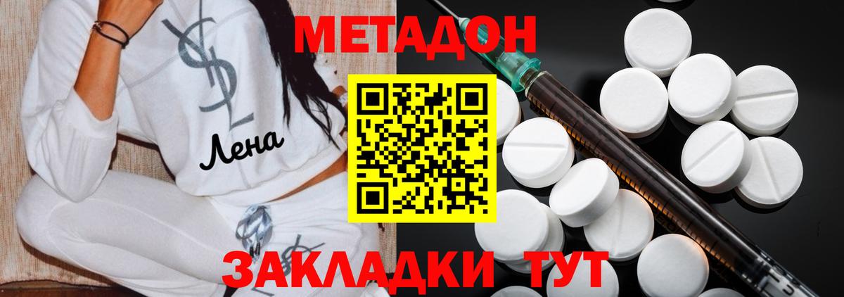 Мелеуз  МЕТАДОН methadone  Вход с VPN 