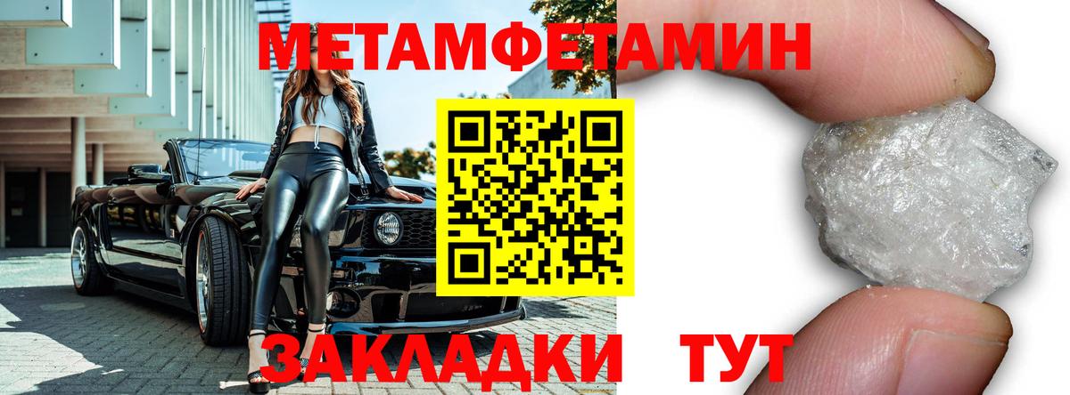 Мелеуз  Метамфетамин  Вход с VPN  Первитин кристалл 
