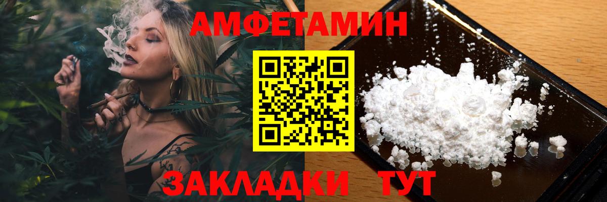 Первитин Methamphetamine Мелеуз