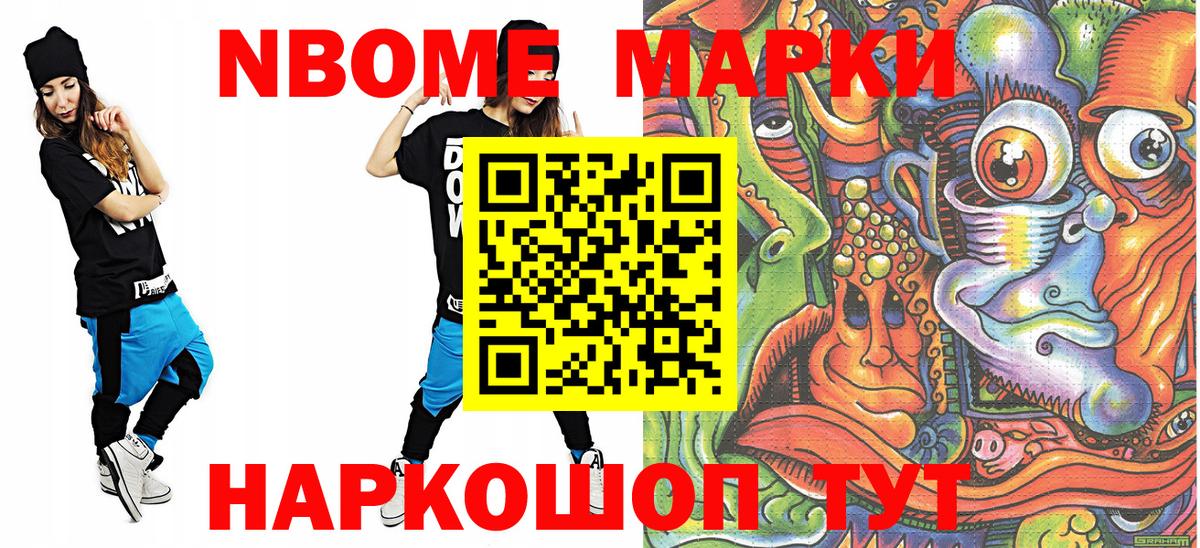 Наркотические марки 1,5мг Мелеуз