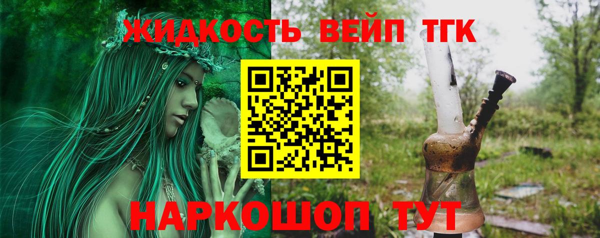 ТГК THC oil Мелеуз